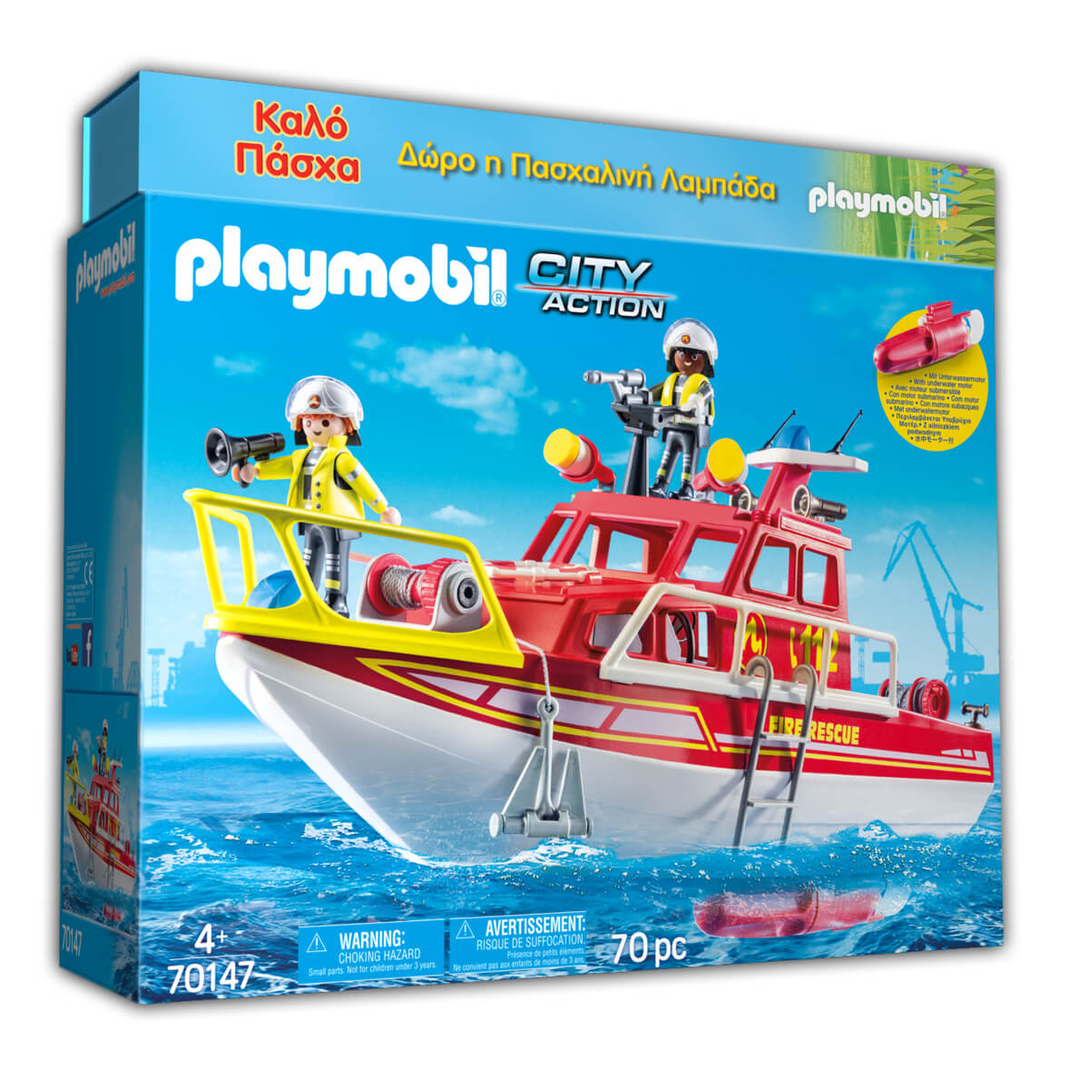 Playmobil με δώρα λαμπάδα