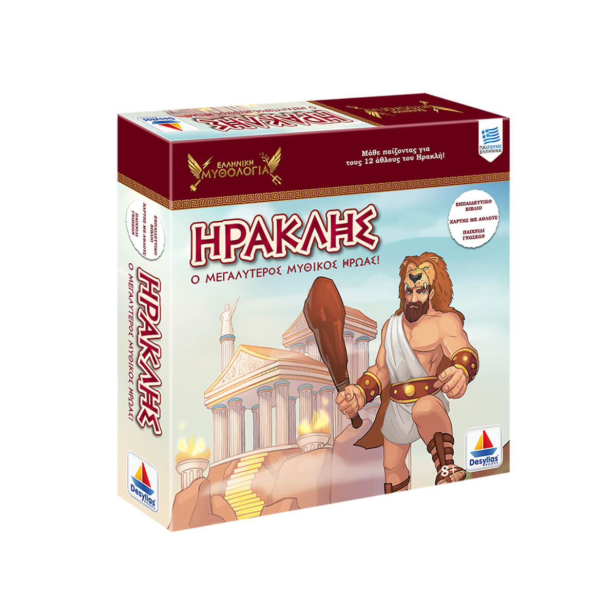 ΠΑΙΔΙ | Παιχνίδια | Έπιτραπέζια - Παζλ - Βιβλία - Χειροτεχνίες | ΒΙΒΛΙΑ Ελληνική Μυθολογία: Ηρακλής